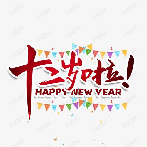 来源:©千库网商用版权素材(图片编号:11863203)       字体来源