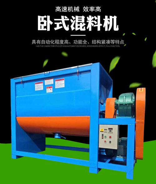 厂家批发小型全自动粉碎搅拌机 双螺旋卧式混料机饲料