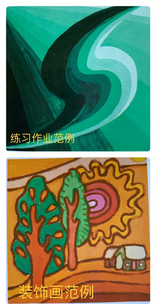 五(下)美术《色彩明度练习》