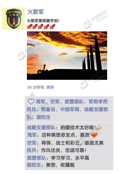 火箭军的朋友圈:导弹震撼发射 使命必达