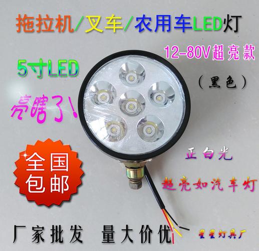 农用拖拉机大灯