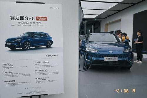 华为的汽车这么快就上市啦