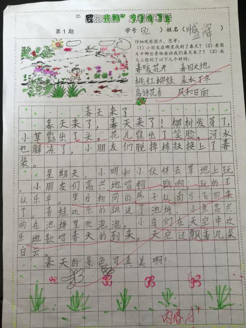 第2周找春天看图写话部分优秀作品展示二下