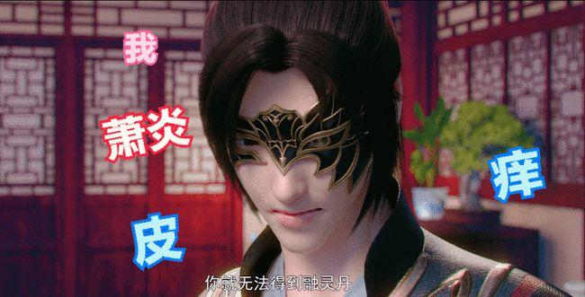 斗破苍穹:光头法玛神清气爽,将药鼎借给萧炎用,其实并