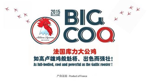 【菲利宝莱】法国库力大公鸡干红葡萄酒,如高卢雄鸡般魁梧,出色而强壮