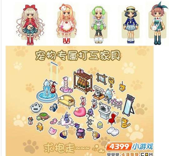 皮卡堂宠物打工可以得什么家具?