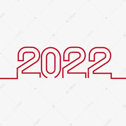 2022简约线条艺术字