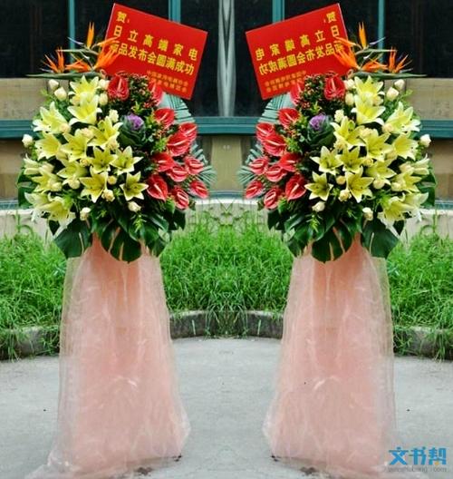 开业花篮的贺词