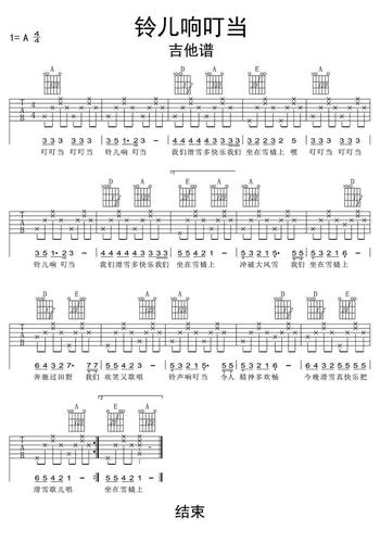 >>铃儿响叮当吉他乐谱