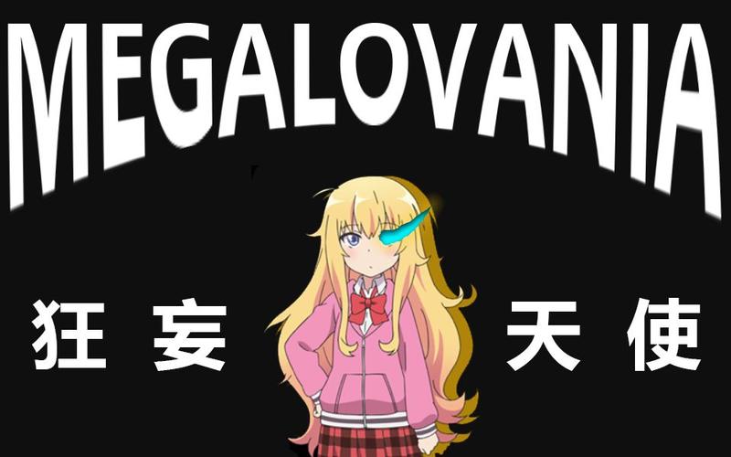 珈百璃xmegalovania狂妄天使jblalovania