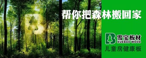 雪宝板材盐城旗舰店:各种威武,赞喔!