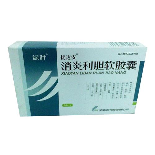 消炎利胆软胶囊绿叶