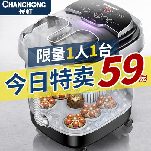 长虹足浴盆全自动电动按摩洗脚小型加热泡脚桶家用神器恒温高深桶