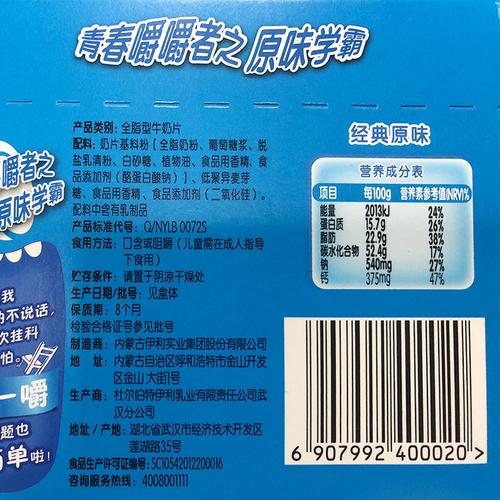 伊利儿童经典原味牛奶片160g*3盒装奶酪乳制品零食干吃奶片奶贝
