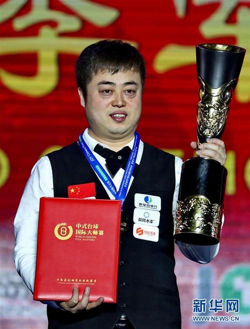 于海涛以9比8战胜王云夺得冠军