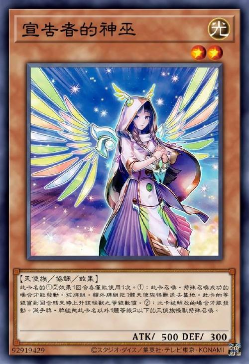 游戏王卡组:宣告者卡组