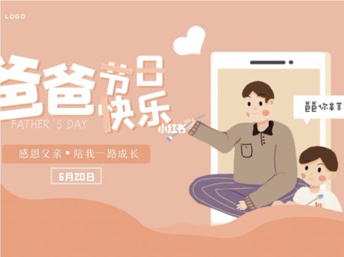 父亲节视频片头素材_素材_父亲节_素材_视频素材