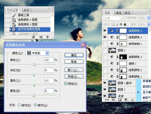 首页 网站建设学院 图形图象 photoshop教程   主要使用应用图像,可选