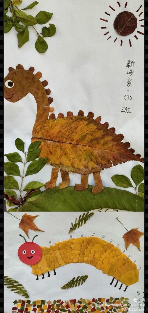 树叶有"画"说——前进小学教育集团文化路校区开展创意树叶贴画活动