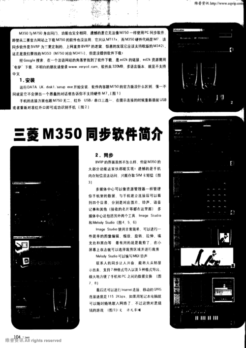 三菱m350同步软件简介   m350与m750身出同门.