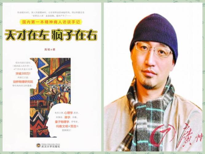 疯子在左天才在右读后感