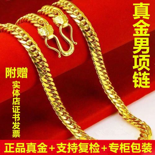 香港正品真金项链男款霸气朋克风格男士纯真金项链里