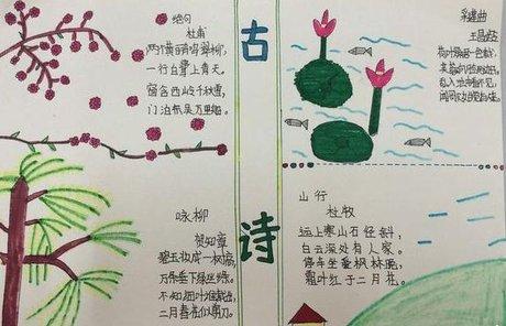古诗中春夏秋冬手抄报 春夏秋冬手抄报