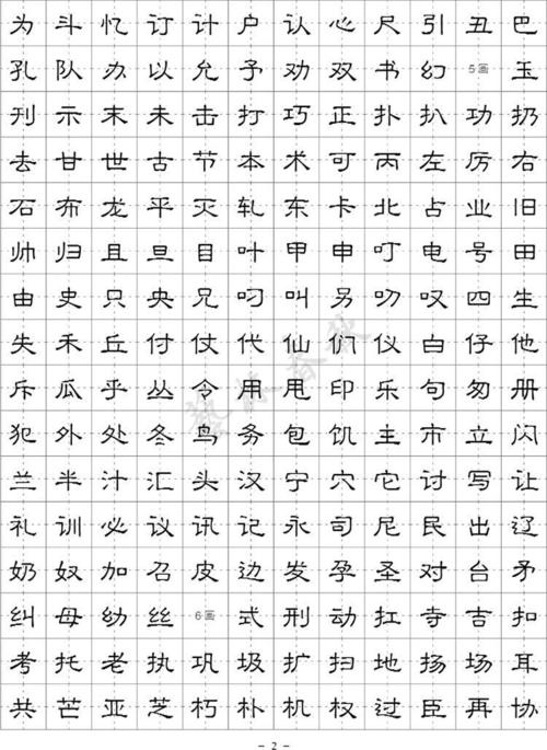 标准隶书钢笔字帖硬笔 常用字千字文心经唐诗宋词仓央嘉措纳兰_6折