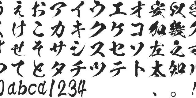 这种风格的日本汉字字体叫什么在很多游戏或漫画中出现过