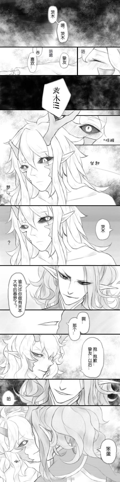 酒茨(2)——阴阳师