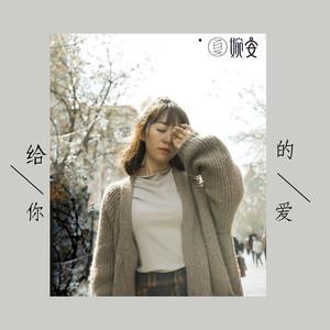 颓然