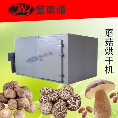 小型香菇烘干机 15-20m 蘑菇烘干机 金澳源智能省电香菇干燥设备