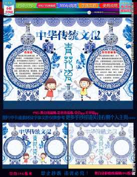 青花瓷手抄报图片大全