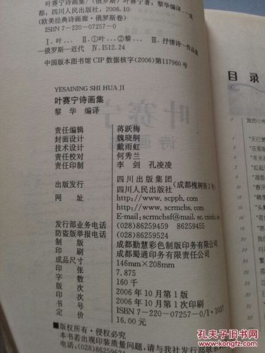 欧美经典诗画廊·俄罗斯卷:普希金诗画集/叶赛宁诗画集/莱蒙托夫诗