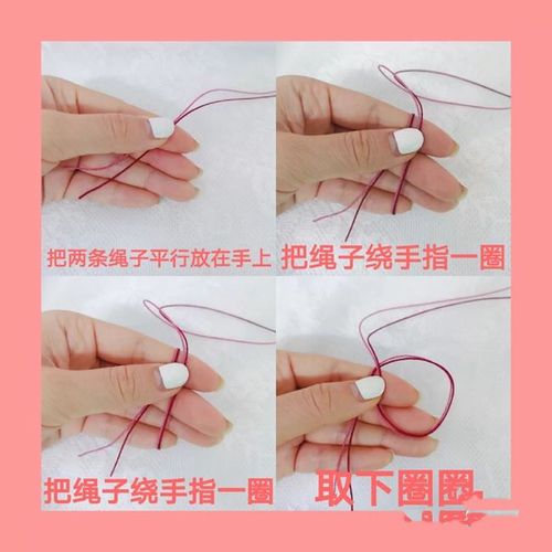 手链编绳款式教程,简单又易学,编织出来还很好看