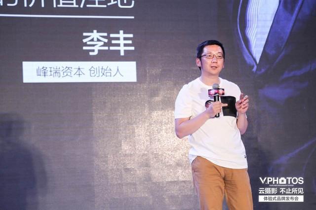 峰瑞资本 李丰峰瑞资本的李丰坦言, o2o领域已经发展至2.
