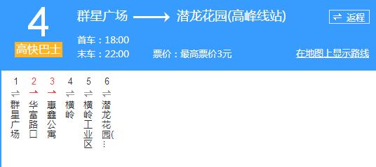 票 价:最 高 票 价   元 合肥快4路公交车站点线路图