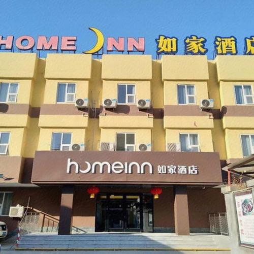 如家酒店·neo(济南经四路大观园省立医院店)