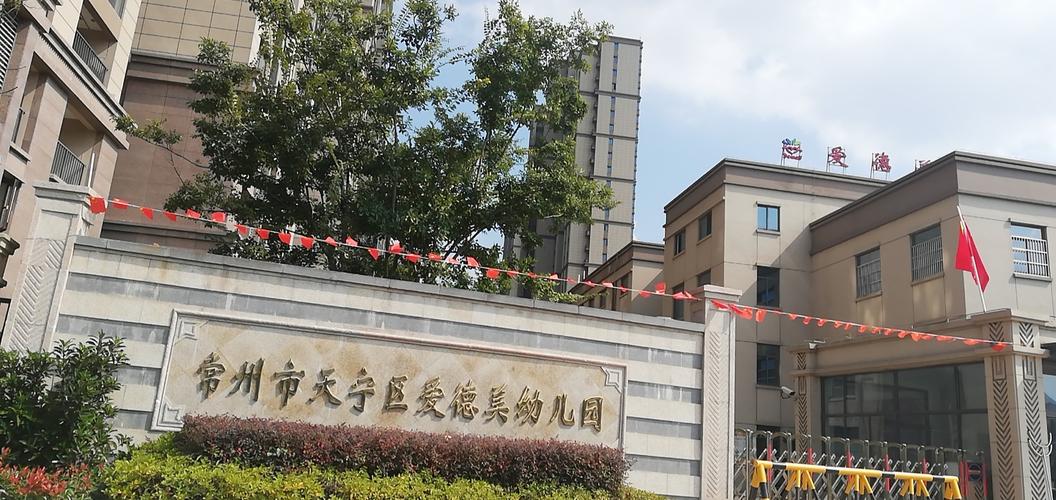 春节临近,《寒假防拐骗指南》家长请查收!一常州市天宁区爱德美幼儿园