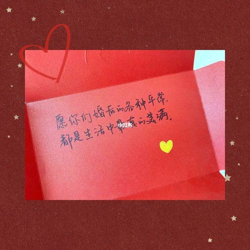 新婚祝福语7815新婚礼物97_祝福语_婚姻_白头_礼物_结婚礼物