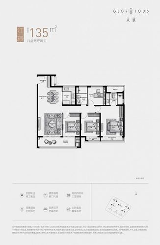 天宸江樾户型图:天宸云筑户型图:金基中北映樾户型图:保利江汇户型图