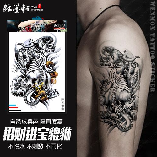 纹墨轩招财进宝貔貅花臂纹身贴麒麟大图防水半臂纹身