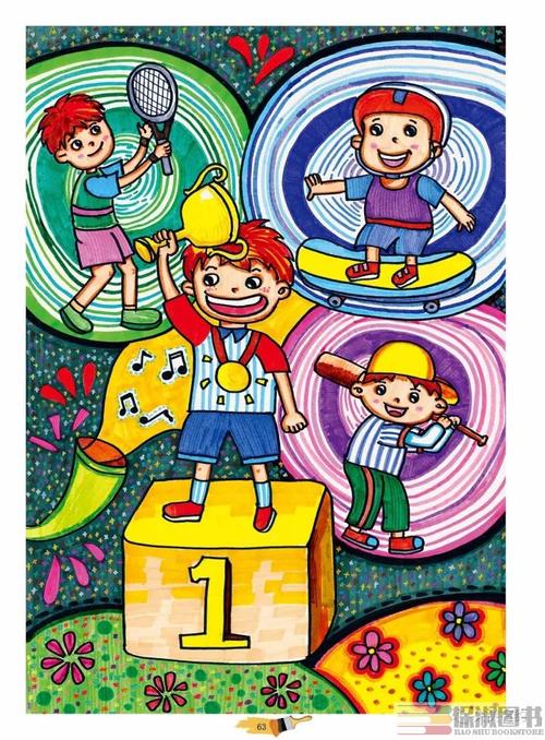 2017正版青柠少儿美术 少儿美术分步详解 快乐的小伙伴 央美有约 张茜