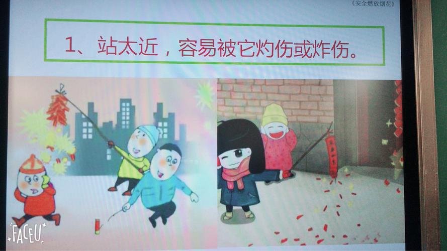 新年伊始安全教育刻不容缓