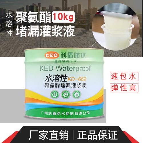 购客油性水性聚氨酯注浆液灌浆液高压注浆机止水发泡剂堵漏剂防水涂料