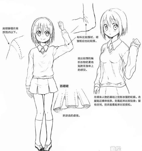 萌系美少女漫画技法-31.衣服的画法及褶皱