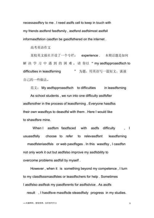 成人高考英语作文范文10篇.doc 10页