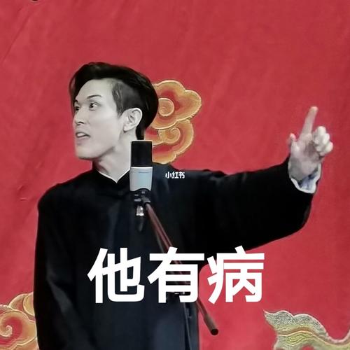 九海=行走的表情包!分享德云表情包关九海_表情包_德云社_素材_表情包