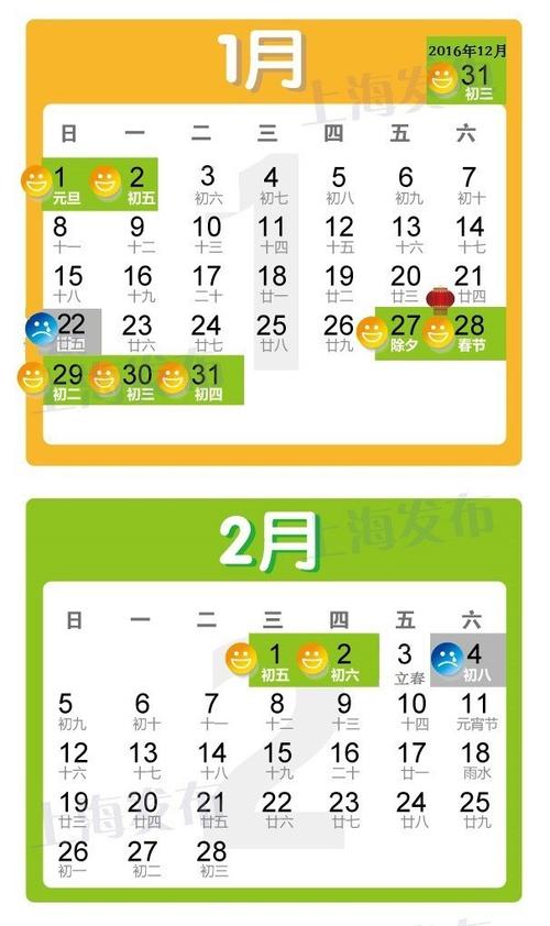一,元旦:1月1日放假,1月2日(星期一)补休.