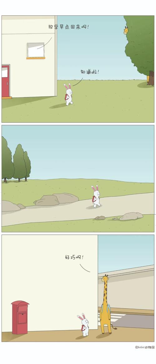 监制 / 饿发 创意/ 去冰半糖 绘制/007   微博/抖音:bibi动物园